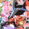 炎獄悪魔ホルシエダ