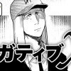 ネガティブX