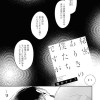 秘密ありきの僕たちですが