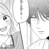 イジめないで、キスしてよ