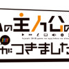 BLゲームの主人公の弟であることに気がつきました