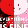 エブリシング・イズ・ファイン ～なんの変哲もない日常～