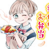 幸せなお弁当
