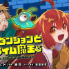 商業ダンジョンとスライム魔王