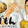 そばもん ニッポン蕎麦行脚