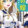 田んぼで拾った女騎士、田舎で俺の嫁だと思われている