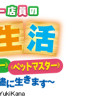 元ホームセンター店員の異世界生活～称号≪DIYマスター≫≪グリーンマスター≫≪ペットマスター≫を駆使...