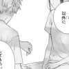 くちづけのあとも敬語を続ければ