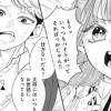 ずるくてあまい、キスをして。