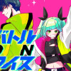 バトル ON アイス