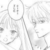 「えっ?」ていうあなたの癖がかわいくて