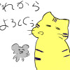 めにぃ二軍
