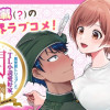 異世界トリップしたTL小説愛好家、閨の記録係になる。 ～ついでに生真面目宰相と契約結婚～