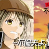 離婚大作戦!～不倫夫よ、首を洗って待っていろ～