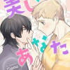 美しいあなた