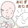 おにぎりとおじさん