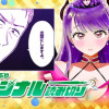 瀬名さんは中年天使と結婚したい