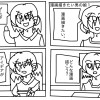 漫画描きたい男の娘