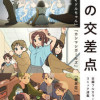 春の交差点