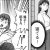 居眠り姫
