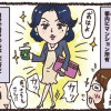 アラフォーでも女子っていわせて!