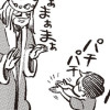 おかえりの王様