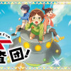 こちら、ヒミツのムー調査団! その少年はUFOから来た!?