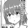 霧氷条加奈に俺のセオリーが効かない