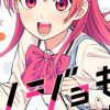 カノジョも彼女