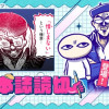 カメントツの漫画ならず道 逆風満帆編