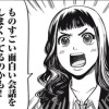 彼は友達