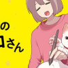 愛されたがりの白猫ミコさん