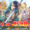 世界で唯一の転職師～ジョブホッパーな俺は、異世界ですべてのジョブを極めることにした～@COMIC