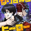 なりすましヒーロー