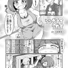 ツツガナイツガイ