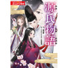 角川まんが学習シリーズ まんがで名作 源氏物語