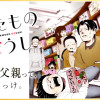 にたものどうし