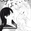 ゆるめて、ほどいて。