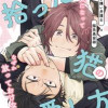 拾った猫の愛し方