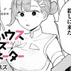 シェアハウス ウィズ ターミネーター