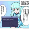 はたらくAI!