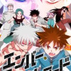 エンバー・スカイ・レコード～「真」西遊記【タテヨミ】