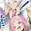 魔法史に載らない偉人 ～無益な研究だと魔法省を解雇されたため、新魔法の権利は独占だった～