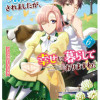 婚約破棄されましたが、幸せに暮らしておりますわ! アンソロジーコミック6