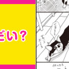 そろえてちょうだい?
