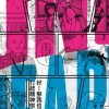 ONE HEART～マンガ・熊本多文化共生記～