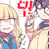 ヒロインは絶望しました。