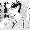 水よしたたれ!いい男♡