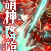 請神降臨～緋色の夜の復讐者【タテヨミ】