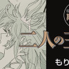 二人の王女